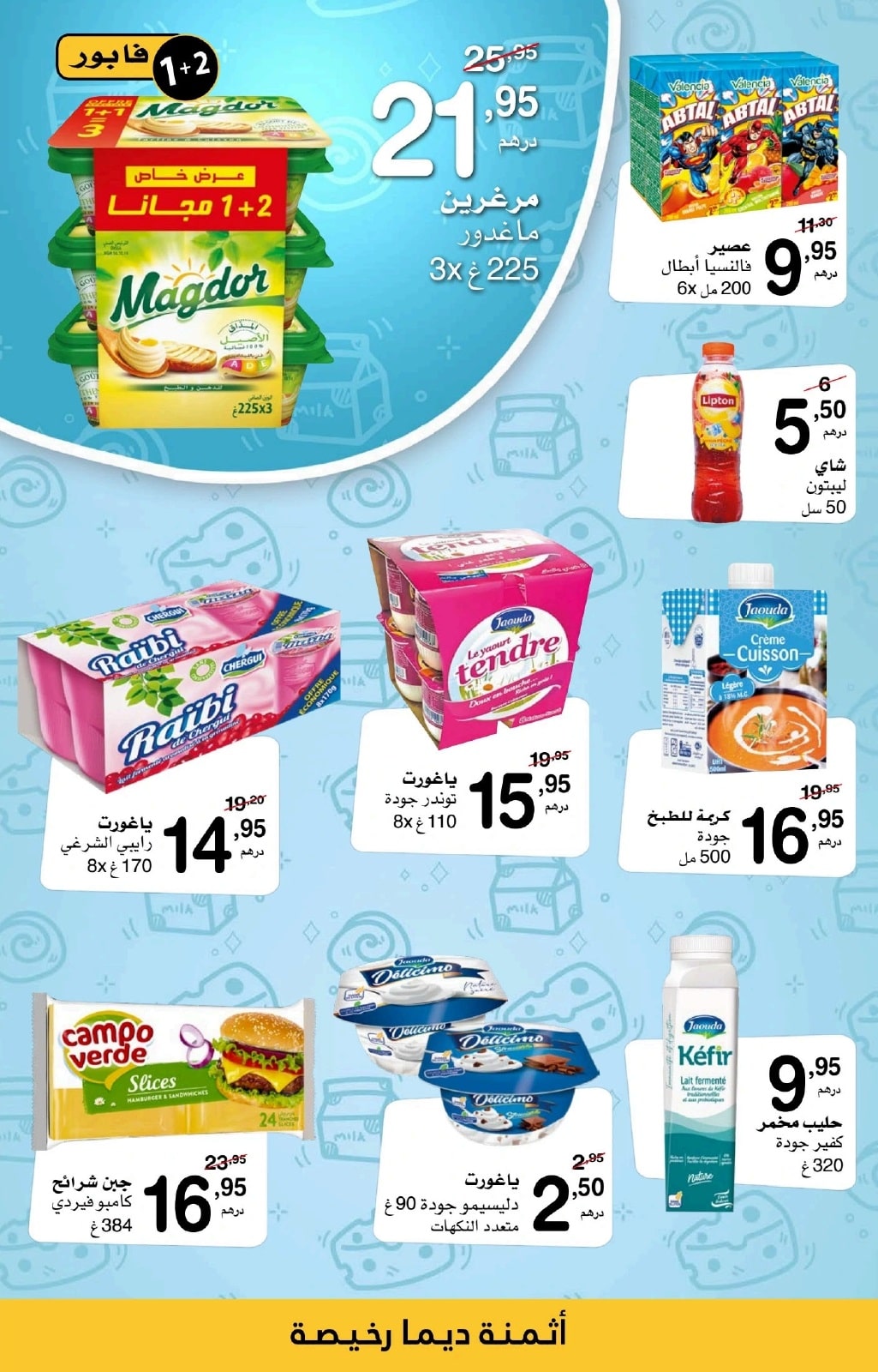 Catalogue Supeco du 27 mars au 9 avril 2025